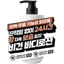 향 화장품 | 바디로션 추천, 향에 반한 아워케미 피그 블로섬 사용후기