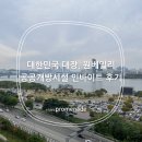 느티나무가든 | 대한민국 대장단지 3곳, 원베일리 공공개방시설 인바이트 스카이 11 카페 후기