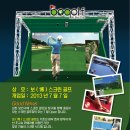 바우당구장