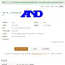 에이.엔.디 전자저울주식회사
