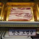 고색한돈