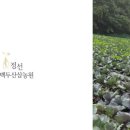 백두농원