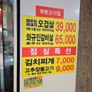 착한고기집 이미지