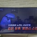 TV조선. 탐사보도 추적자들ㅡ[로맨스스캠] 이미지