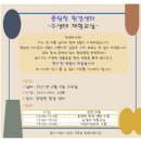 6월 2주 주간보육계획안&amp;가정통신문 (+중랑천 환경센터 안내문) 이미지