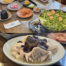 옹포별장가든 | 협재해수욕장 맛집 삼계탕 미나리닭샤브샤브 옹포별장가든