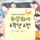 주식회사 어떤사람들