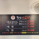 이모손맛 | 부산 동래 온천장 황소 숯불 양곱창 찐맛집 이모손맛 후기