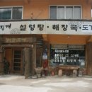 가래징개 이미지