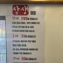 삼생돈까스와김치찌개 | 대구 돈까스 밀면 맛집, 삼생돈까스와 김치찌개