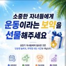 점프스쿨만성센터