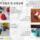 전통의 멋, 규방공예 이미지