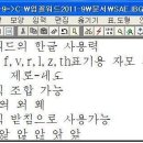 한글 47만자를 조합하는 혁신적인 입꼴워드 최신판 이미지