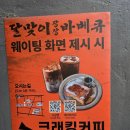 자다가왠떡 | 을지로입구역 맛집_달맞이 광장 바베큐 - 을지로 야장 감성 폭발하는 핫플레이스 다녀온 후기