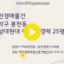 관악구 봉천동 낙성대현대아파트 경매 추천경매물건 이미지