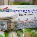 진도건강원 - 안산시 상록구 남산평1길 3 | 진도건강원