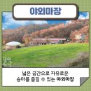 원승마클럽