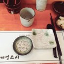 오재영스시