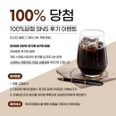 케이티엔 | 케이티엔에스 전동공구100% 당첨 SNS 후기 이벤트!!