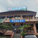 팔당반점 | 팔당반점 본점 남양주 맛집 내돈내산 후기 주차 메뉴 가격