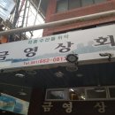 금영상회 네이버블로그