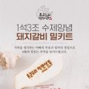 착한수제갈비 이미지
