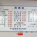 은실네포차 네이버블로그