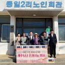 동일2리 이미지