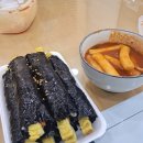 햇살머믄꼬마김밥신부점 이미지