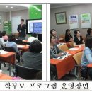 서울 성동구, 평범한 엄마를 입시전문가 만든다…학부모 대입 전략 교육 실시 이미지