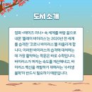 영화 속 인문학 여행 이미지