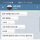 사기꾼 박ㄱ현의 일인 이역 이미지