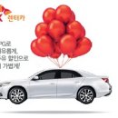 에스케이렌터카 이미지