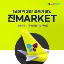 송하버섯마을 | 2024년 7월 일상(3)