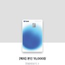 토스페이 플러스 KB카드 1년 사용 후기