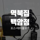 주식회사 백암
