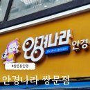 안경나라 쌍문점 이미지