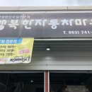 행복한자동차마을 이미지