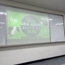 청주대학교 대학문화관 | 👷 충북국제개발협력센터 "오다가유" 발대식 🪏