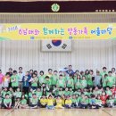 광주양동초등학교