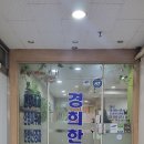 선약한의원 이미지