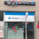 드린온누리약국 이미지