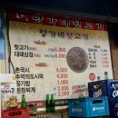 양가네뒷고기