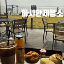 [인천 영종도]마시안 해변 앞 바다뷰 대형 카페 '마시안제빵소' 내돈내산 후기(+주차 정보)