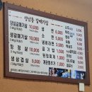 성남동갈매기살인동점 이미지