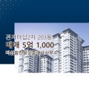 힘찬공인중개사사무소 이미지