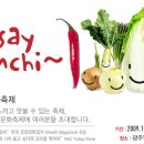 (~10/31) OK캐쉬백 Say Kimchi 퀴즈참여 이미지