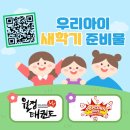 팝콘줄넘기점핑스쿨