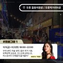 두류젊음의 광장 이미지