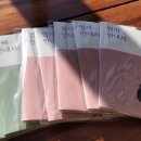 스테이, 이루라 이미지